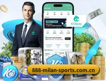米兰体育直播 APP 深度功能