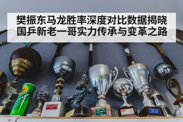table tennis trophy