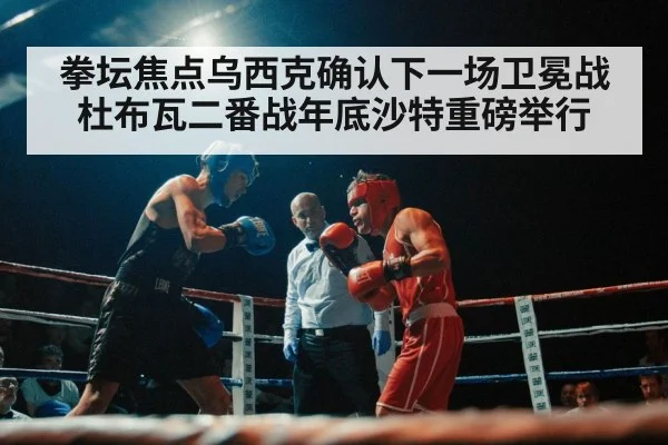 boxing ring arena lights